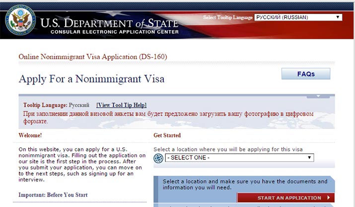 Форма анкеты на визу в США